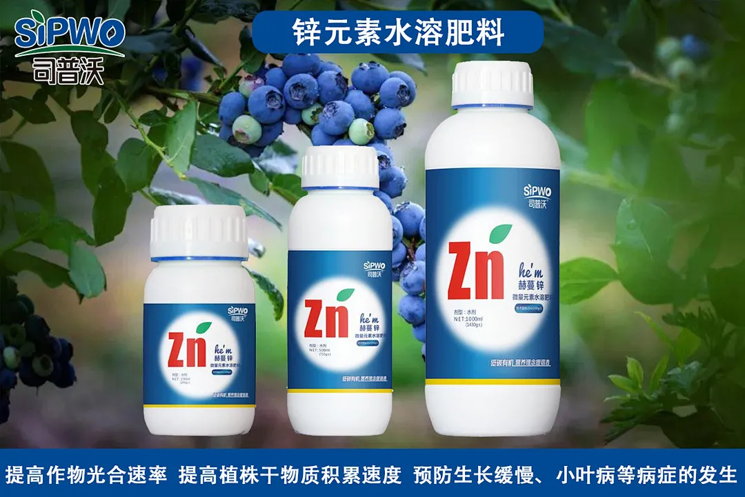 赫蔓中微量元素含氨基酸水溶肥料||移動快、吸收好、營養(yǎng)全、品質(zhì)佳