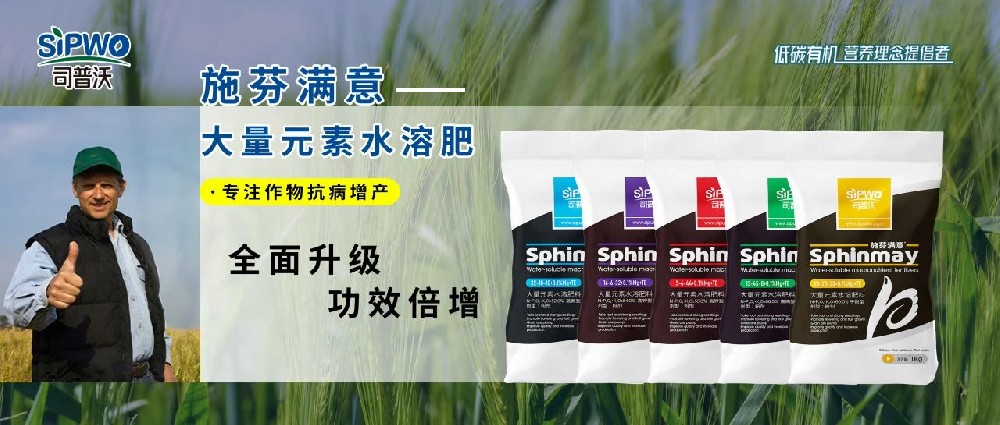 【施芬滿意】一款專注抗病增產(chǎn)的大量元素水溶肥——全面升級，功效倍增