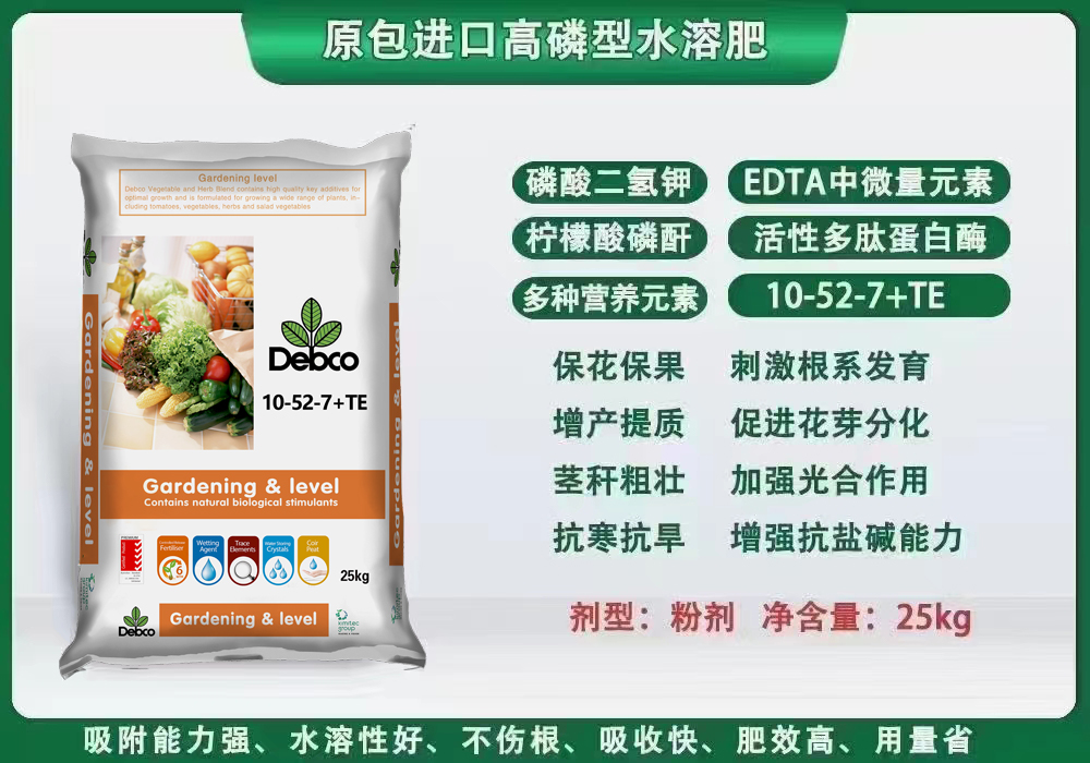 愛(ài)萊沃大量元素高磷.jpg